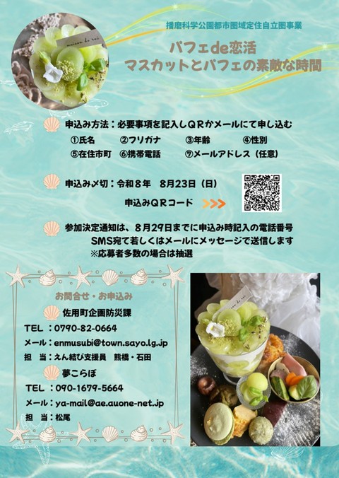 裏面
