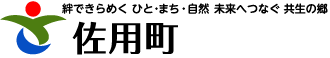 佐用町