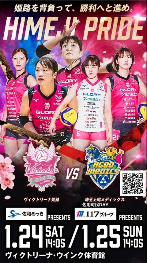 佐用町民DAYチラシ