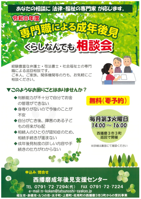 チラシ(表)