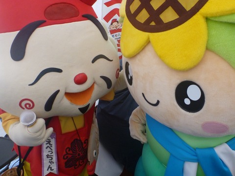 三田市”さしすせその会”マスコットキャラクターえべっちゃんと一緒に。