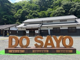 上月歴史資料館
