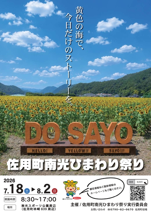 ↑クリックするとチラシが見れます