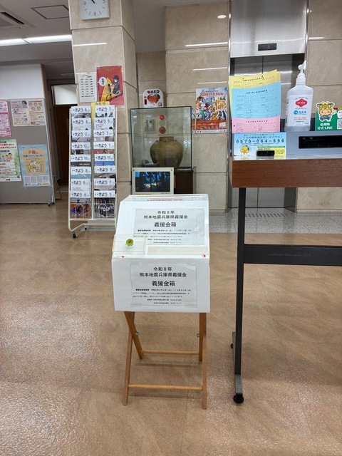 町内13か所に義援金箱を設置