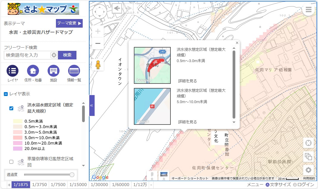 さよ☆マップ画面イメージ